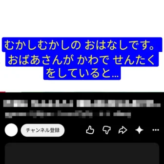 Androidアプリ→YouTube→動画→再生→字幕→極大／青地に黄色