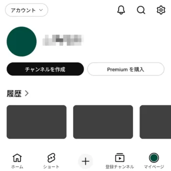 Androidアプリ→YouTube→マイページ