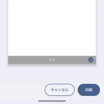 Androidスマートフォン→印刷→Canon→印刷