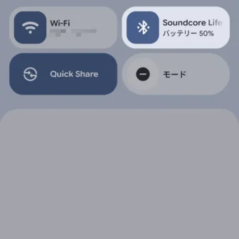 Androidスマートフォン→クイック設定ツール→Bluetooth→Bluetoothワイヤレスイヤホン