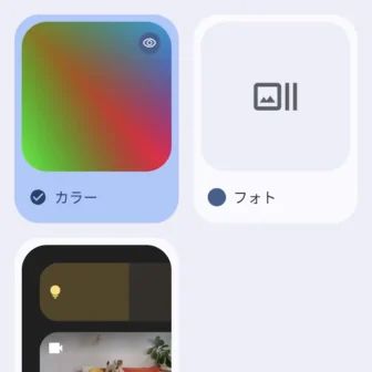 Androidスマートフォン→設定→ディスプレイとタップ→スクリーンセーバー→スクリーンセーバーを選択→カラー