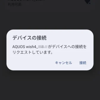 Androidスマートフォン→設定→ネットワークとインターネット→インターネット→ネットワーク設定→Wi-Fi Direct→ピアデバイス→デバイスへの接続