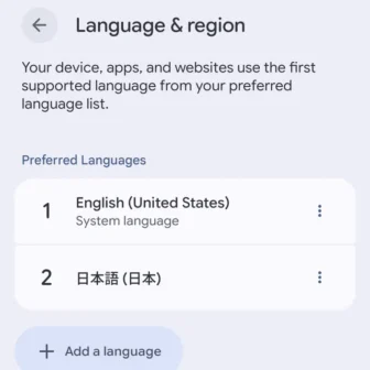 Androidスマートフォン→設定→システム→言語と地域→English(United States)