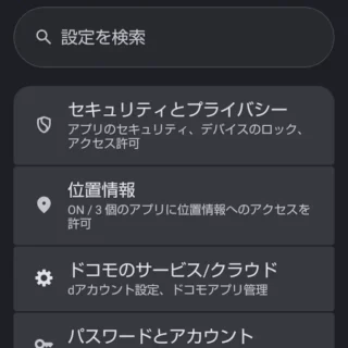 AQUOSスマホ→設定
