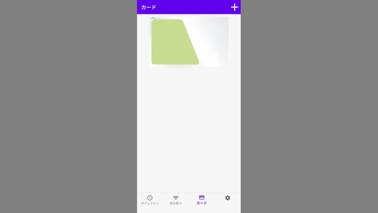 Androidスマホに交通系ICカードなどを重ねた時にアプリを起動しない方法