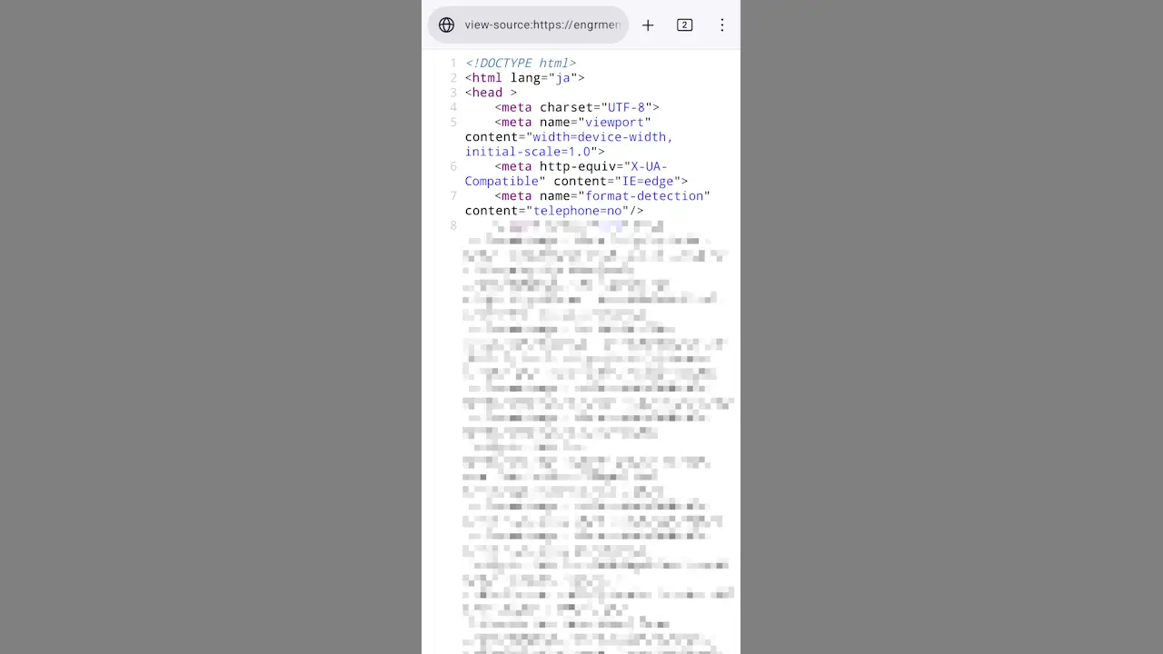 AndroidスマホでWebページのソースを見る方法