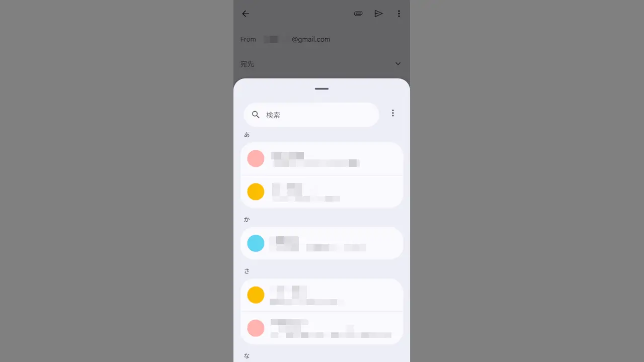 AndroidスマホのGmailアプリで宛先を連絡先の一覧から選択する方法