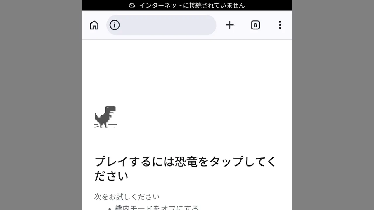 iPhoneやAndroidスマホのデータ通信をオフにするとどうなるのか？
