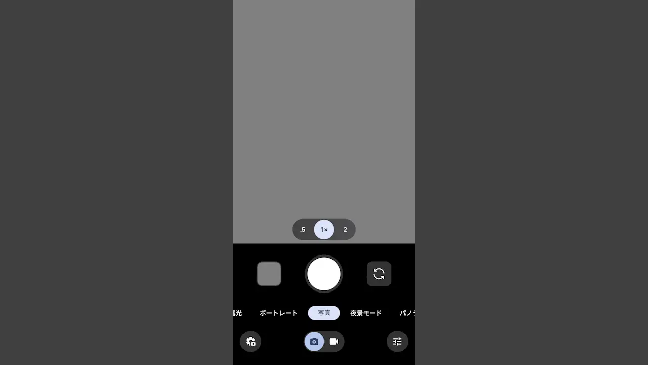 Google Pixelでカメラを使う方法
