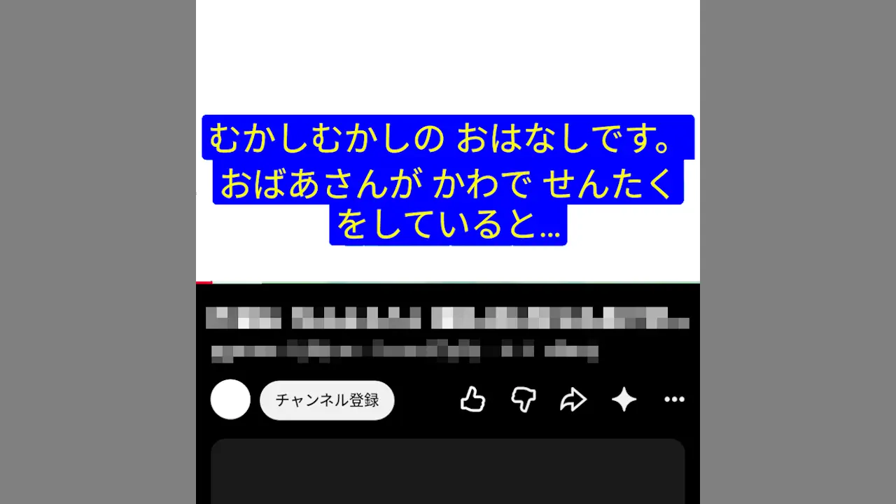 AndroidスマホのYouTubeアプリで字幕のサイズや色を変更する方法