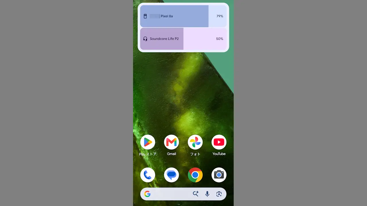 AndroidスマホでBluetoothデバイスの電池残量を確認する複数の方法