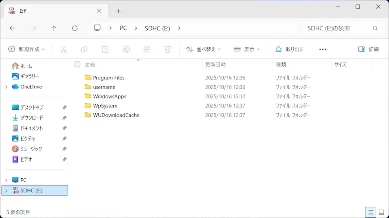 WindowsアプリをDドライブやSDカードなどへ保存する方法