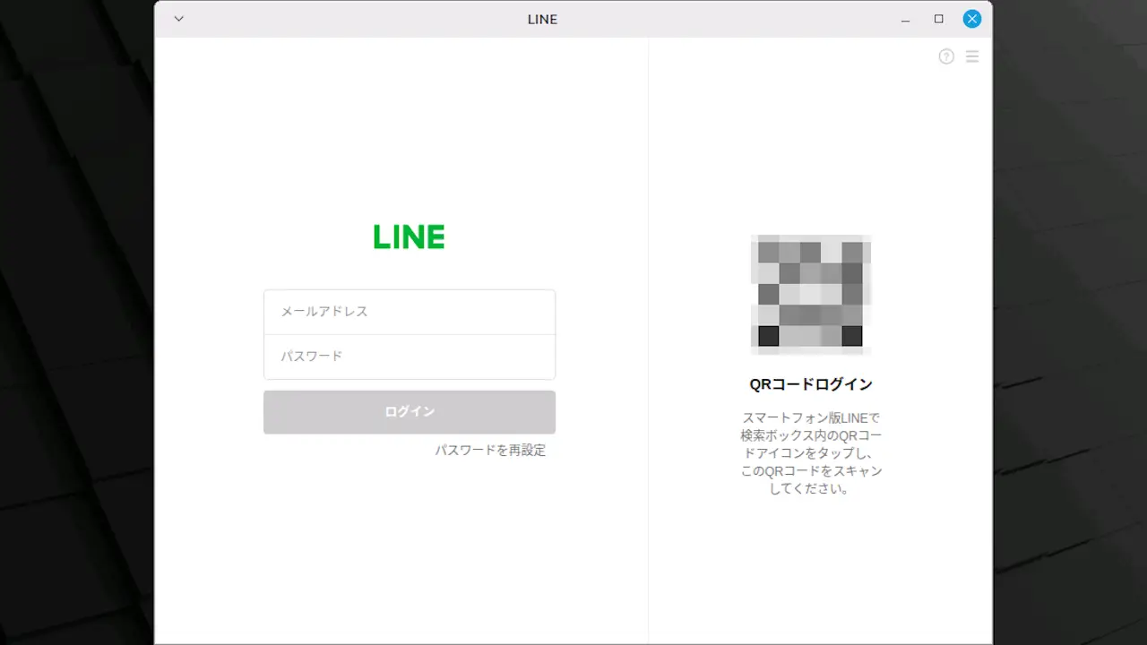 Linuxで「LINE」にログインする方法