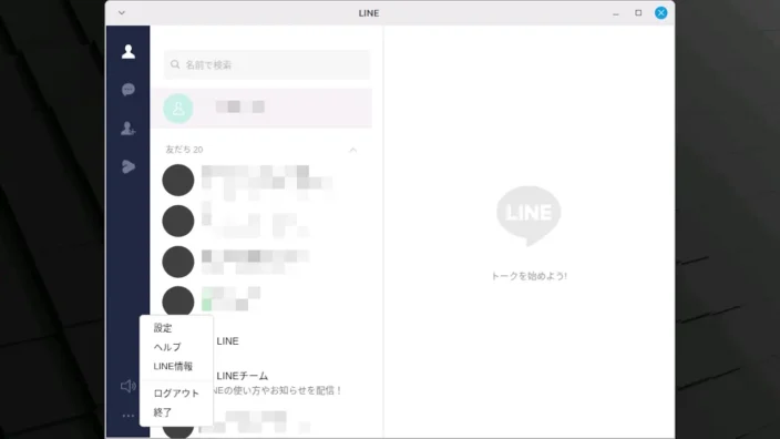 Linux Mint→Google Chromeブラウザ→拡張機能→LINE→メニュー