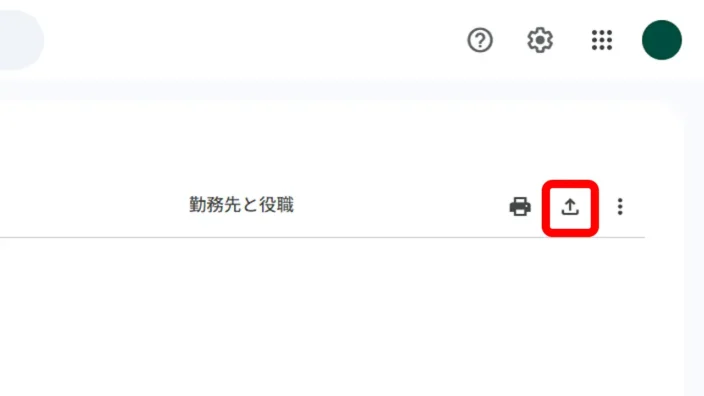 Web→Googleコンタクト→ボタン→エクスポート