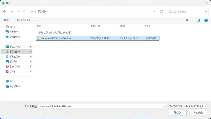 Windows 11→Hyper-V クイック作成→仮想マシンの作成→ローカルインストール元→開く