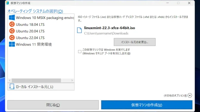 Windows 11→Hyper-V クイック作成→仮想マシンの作成→ローカルインストール元→Linux Mint