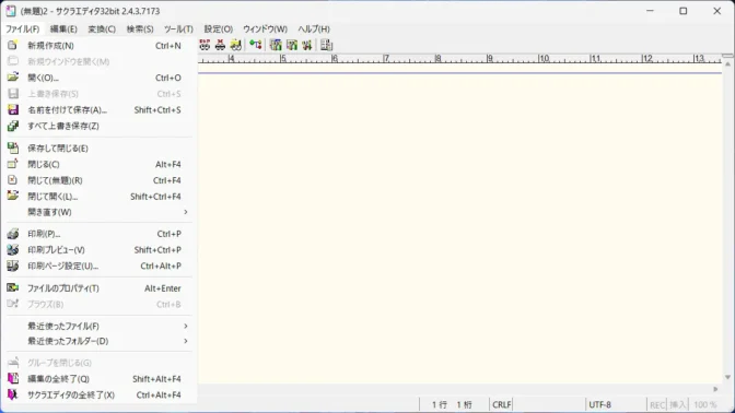 Windows 11→サクラエディタ→メニューバー→ファイル