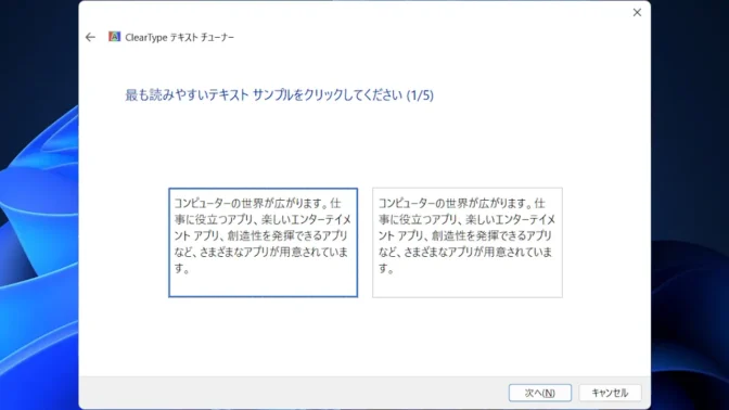 最も読みやすいテキストサンプルをクリックしてください
