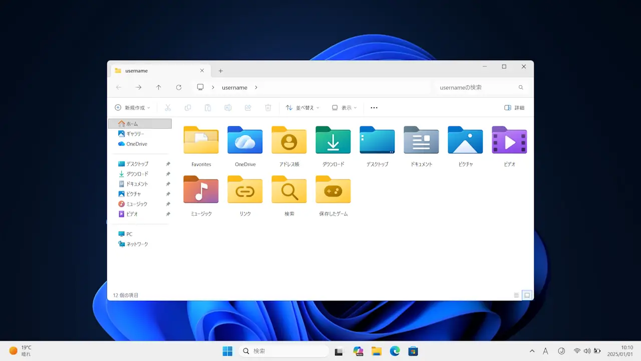 Windows 11の起動時にエクスプローラーを自動起動する複数の方法