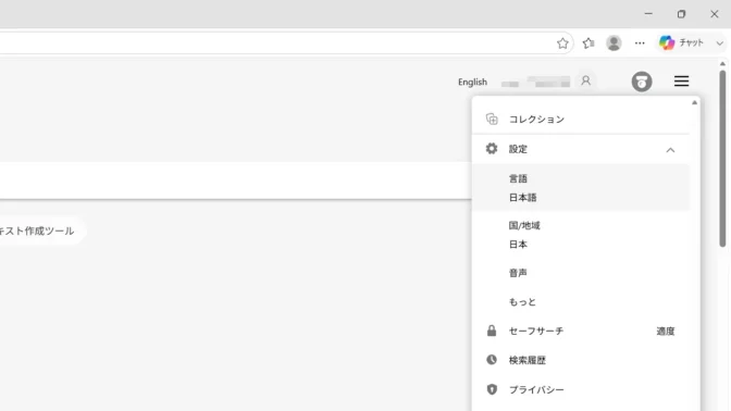 Windows 11→Microsoft Edge→Bing→メニュー→設定