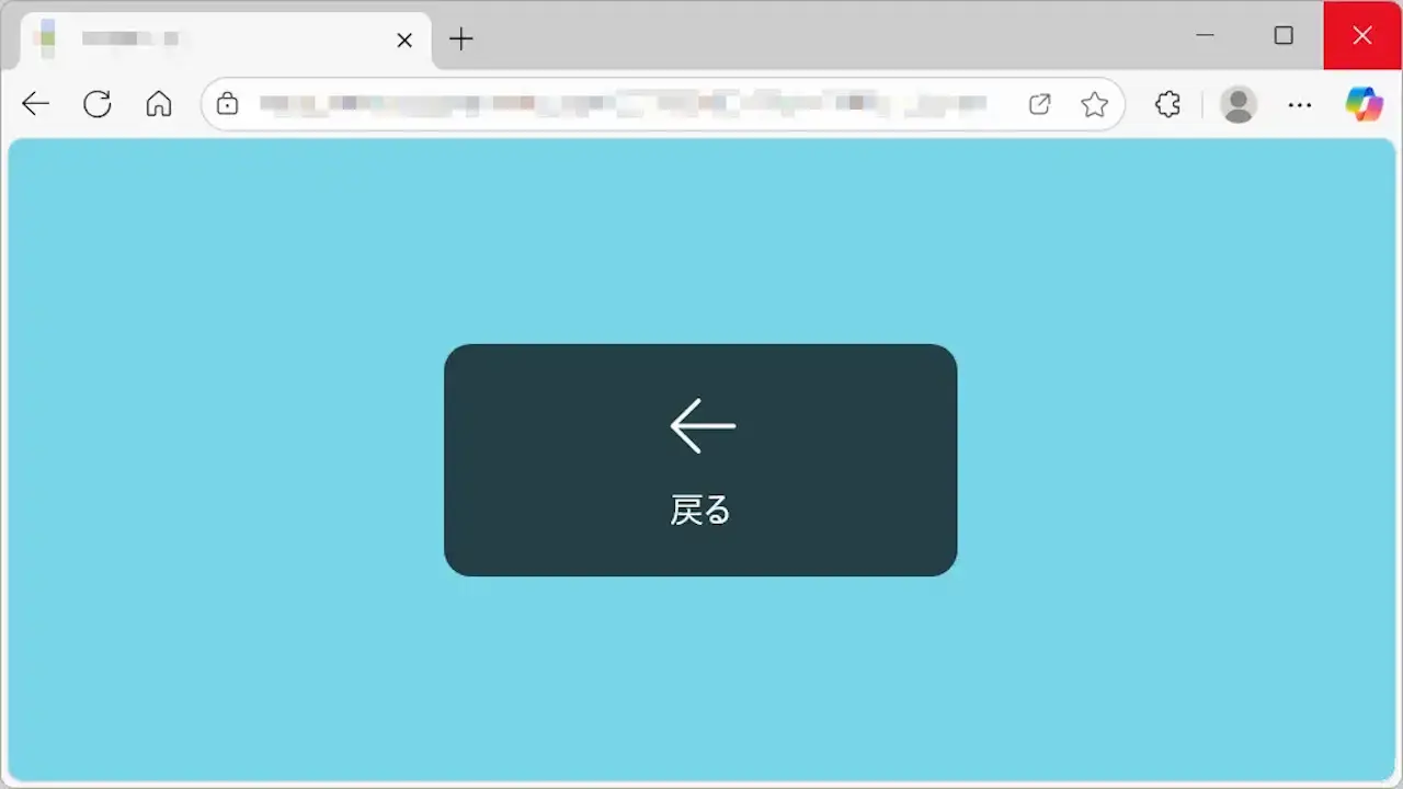Windows 11のWebブラウザで「戻る」などをマウスジェスチャーで行う方法