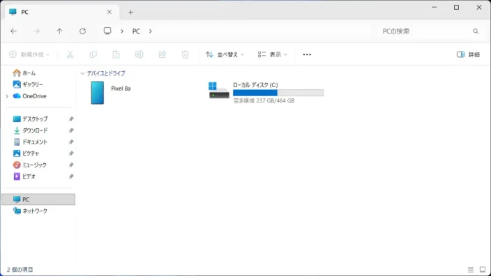Windows 11→エクスプローラー→PC
