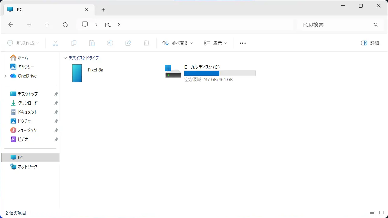 Windows 11とAndroidスマホを「USB接続」してファイル転送する方法
