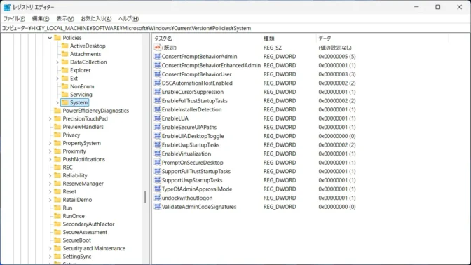 Windows 11→レジストリエディタ→コンピューター→HKEY_LOCAL_MACHINE→SOFTWARE→Microsoft→Windows→CurrentVersion→Policies→System
