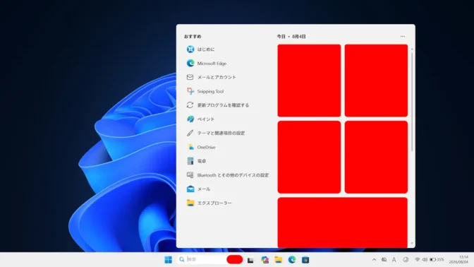 Windows 11→タスクバー→検索ボックス→検索ホーム→検索のハイライト