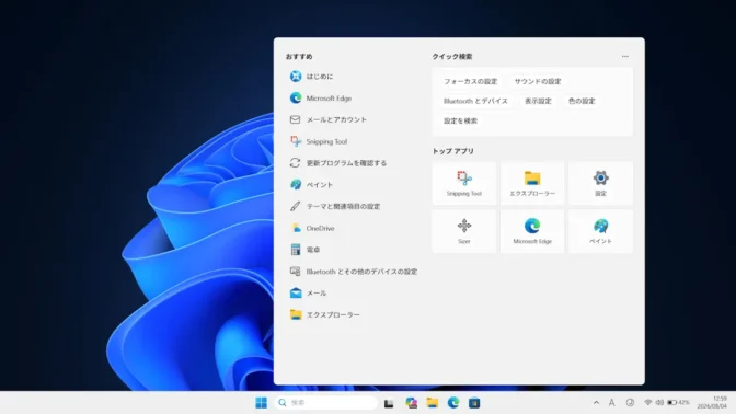 Windows 11→タスクバー→検索ボックス→検索ホーム