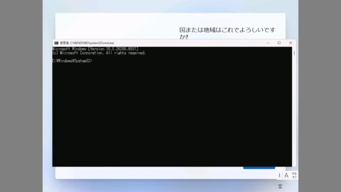Windows 11→初期セットアップ→コマンドプロンプト