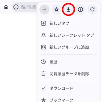 Androidアプリ→Chromeブラウザ→メニュー→ダウンロード