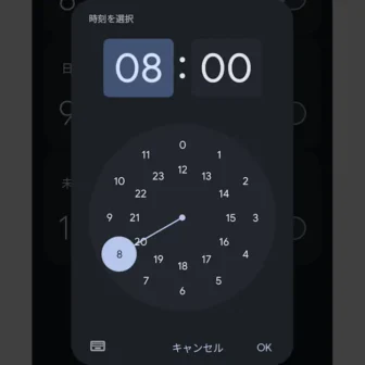 Androidアプリ→時計→アラーム→追加