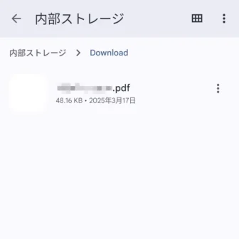 Androidアプリ→Files by Google→内部ストレージ→Download→PDFファイル