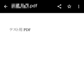 Androidアプリ→Files by Google→内部ストレージ→表示→PDFファイル
