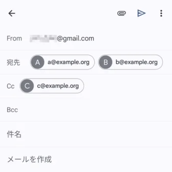Androidアプリ→Gmail→メールを作成→Cc／Bcc→入力