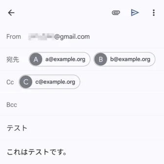 Androidアプリ→Gmail→メールを作成→Cc／Bcc→入力→送信