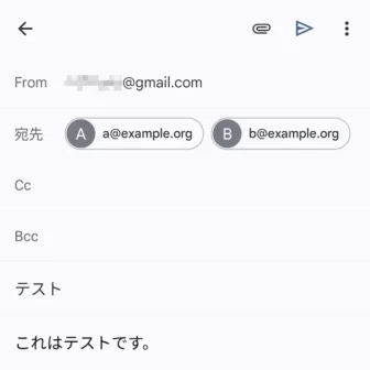 Androidアプリ→Gmail→メールを作成→宛先→グループ→入力→送信