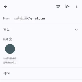 Androidアプリ→Gmail→作成→候補
