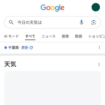 Androidアプリ→Google→音声検索→検索結果→天気