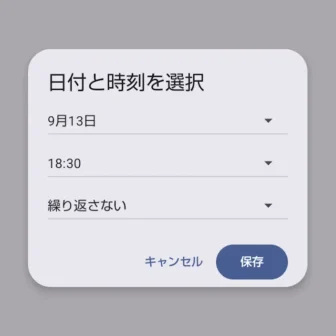 Androidアプリ→Google Keepメモ→追加→メモ→後で通知→日付と時刻を選択