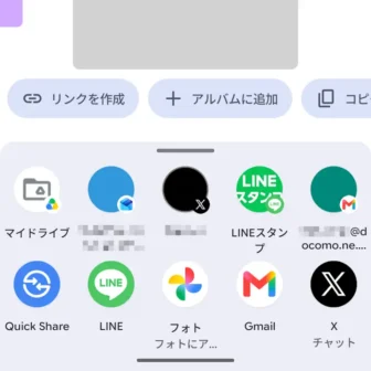Androidアプリ→Googleフォト→共有メニュー