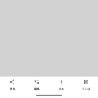 Androidアプリ→Googleフォト→表示