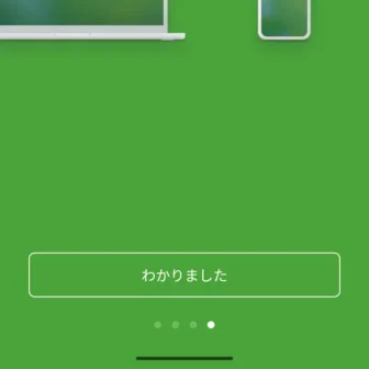 Androidアプリ→Remote Mouse→チュートリアル→わかりました