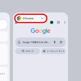 Androidスマートフォン→アプリ履歴→アイコン