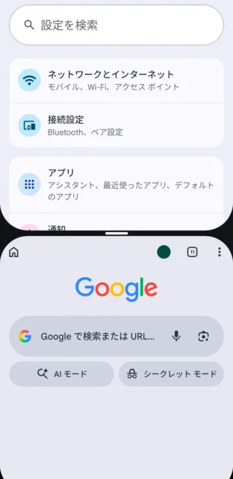 Androidスマートフォン→アプリ履歴→分割画面→2つのアプリ→入れ替え
