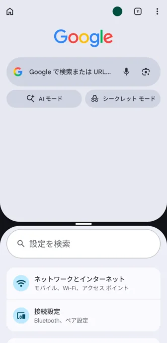Androidスマートフォン→アプリ履歴→分割画面→2つのアプリ→サイズ変更