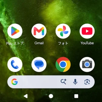 Androidスマートフォン→ナビゲーションバー→3ボタンナビゲーション