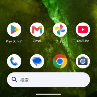 Androidスマートフォン→ホーム画面→ウィジェット→検索バー→Chromeブラウザ